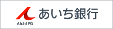あいち銀行
